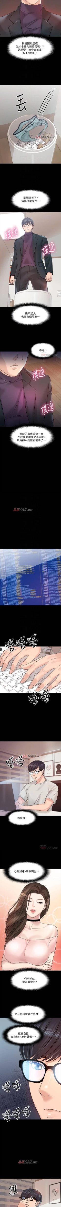 Page 93 of 【周日连载】教授，你还等什么?（作者：madstart&耀安） 第1~14话