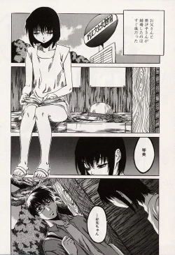 Page 104 of Shoujo Koakuma Kei