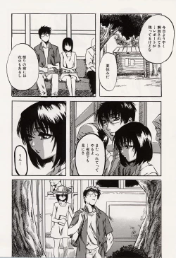 Page 105 of Shoujo Koakuma Kei