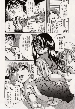 Page 122 of Shoujo Koakuma Kei