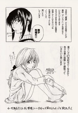 Page 149 of Shoujo Koakuma Kei