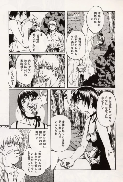 Page 18 of Shoujo Koakuma Kei