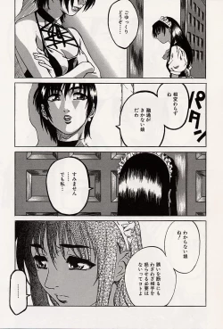 Page 24 of Shoujo Koakuma Kei