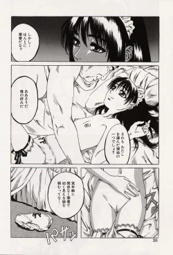 Page 27 of Shoujo Koakuma Kei