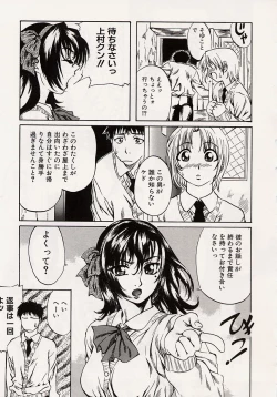 Page 54 of Shoujo Koakuma Kei