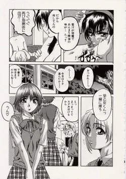 Page 68 of Shoujo Koakuma Kei