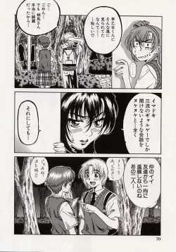 Page 71 of Shoujo Koakuma Kei