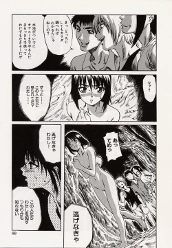 Page 90 of Shoujo Koakuma Kei