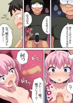 Page 16 of Kasou Idol dakara Yareru Koto