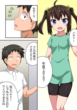 Page 3 of Kasou Idol dakara Yareru Koto