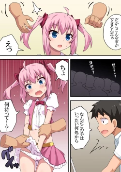 Page 8 of Kasou Idol dakara Yareru Koto