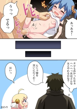 Page 26 of Isekai ni Tensei shita kara Nouryoku Tsukatte Ero Ero!