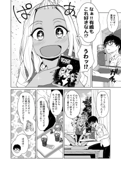 Page 18 of Gal to InCha no Kousai Shuukan.