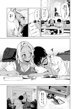 Page 23 of Gal to InCha no Kousai Shuukan.