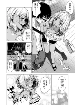 Page 52 of Gal to InCha no Kousai Shuukan.