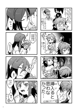 Page 3 of Zenzen daijōbu janai