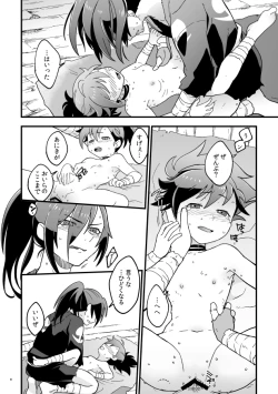 Page 7 of Zenzen daijōbu janai