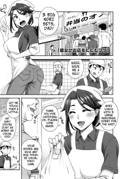 Page 1 of Kanojo ga Omise o Tatamu Wake | The Exciting Way She Closes Up Shop