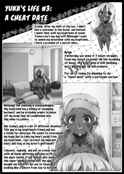 Page 18 of Yurufuwa Yuka Life | Lossey Cushy Yuka-Life