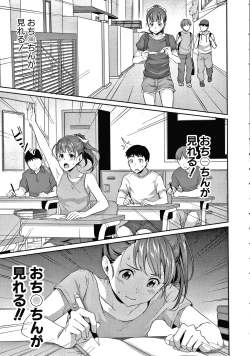 Page 12 of Shishunki no Obenkyou