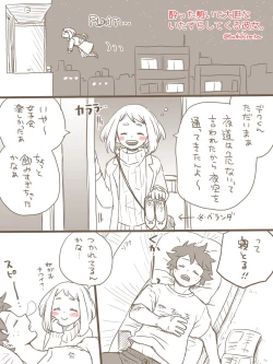 Page 16 of De cha R 18 matome