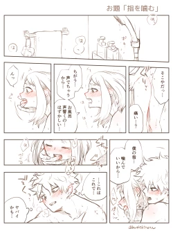 Page 25 of De cha R 18 matome