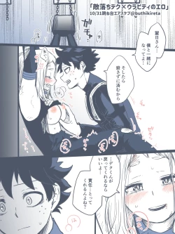 Page 26 of De cha R 18 matome