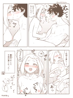 Page 7 of De cha R 18 matome