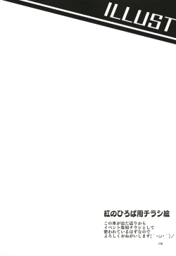 Page 18 of Flan-chan no Ero Trap Dungeon Cursed Dress