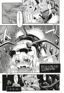 Page 9 of Flan-chan no Ero Trap Dungeon Cursed Dress