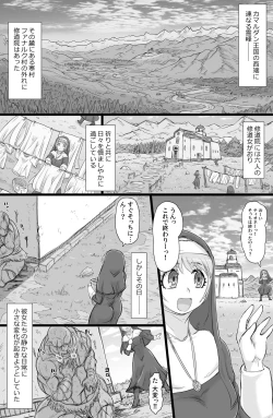 Page 2 of Seikou Inshuku