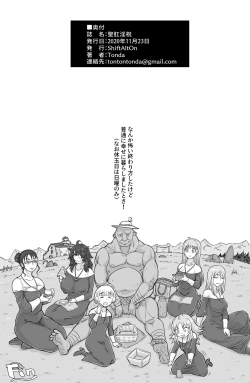 Page 33 of Seikou Inshuku