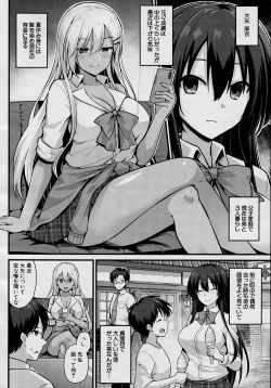 Page 2 of Ooya-chan no Botebara Kyouiku Jisshuu‼
