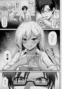 Page 3 of Ooya-chan no Botebara Kyouiku Jisshuu‼
