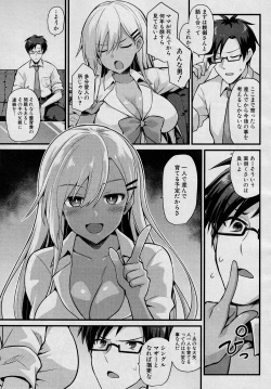 Page 5 of Ooya-chan no Botebara Kyouiku Jisshuu‼