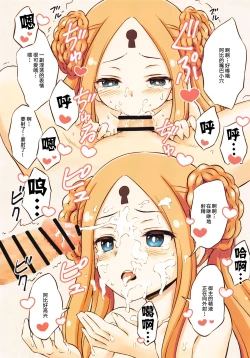 Page 9 of Mizugi Abby To Itya Love H Suru Hon