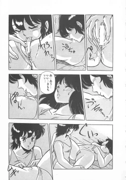 Page 24 of Itsumi Sensation 2