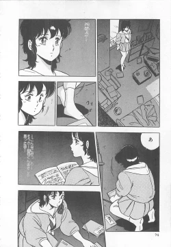 Page 77 of Itsumi Sensation 2