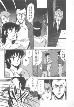 Page 80 of Itsumi Sensation 2