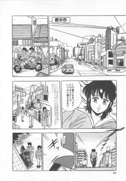 Page 87 of Itsumi Sensation 2