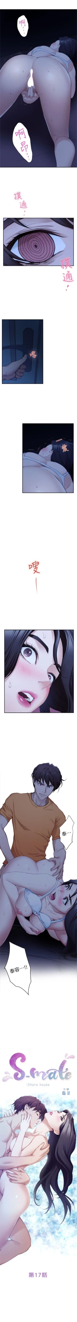 Page 103 of S95 官方中文（連載中）