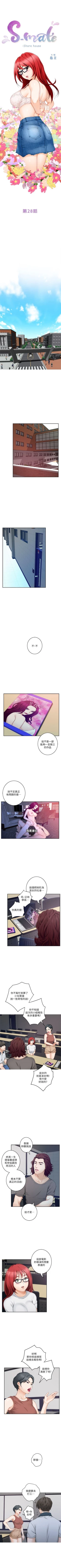 Page 174 of S95 官方中文（連載中）