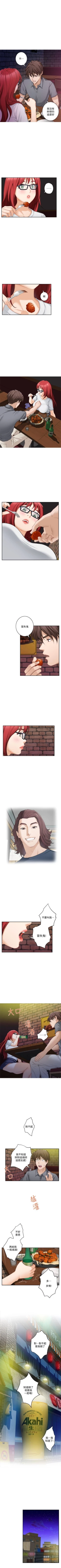 Page 182 of S95 官方中文（連載中）