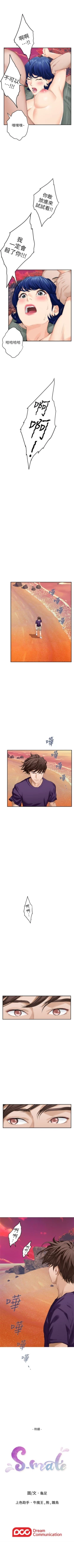 Page 253 of S95 官方中文（連載中）