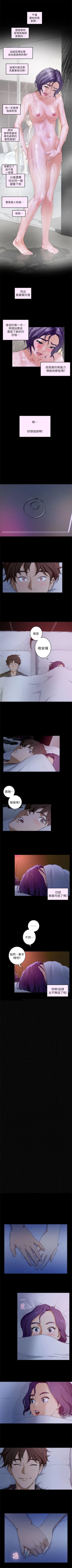 Page 26 of S95 官方中文（連載中）