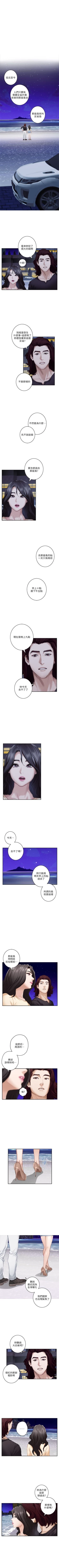 Page 271 of S95 官方中文（連載中）