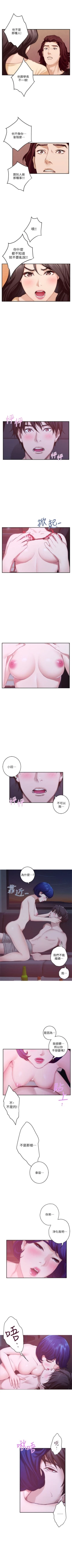 Page 275 of S95 官方中文（連載中）