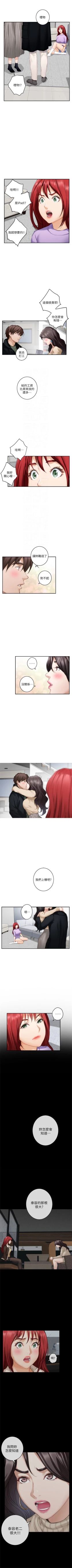 Page 355 of S95 官方中文（連載中）