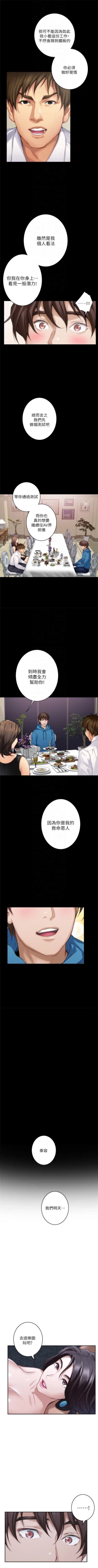 Page 360 of S95 官方中文（連載中）