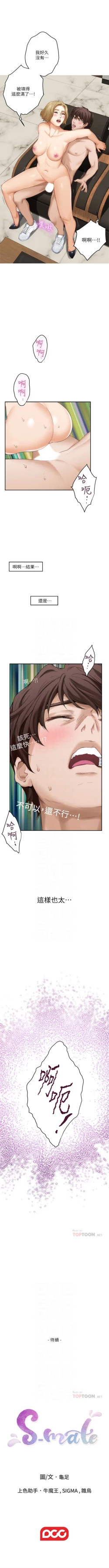 Page 375 of S95 官方中文（連載中）